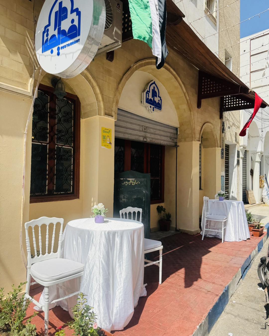 Dar Khadija Restaurant
