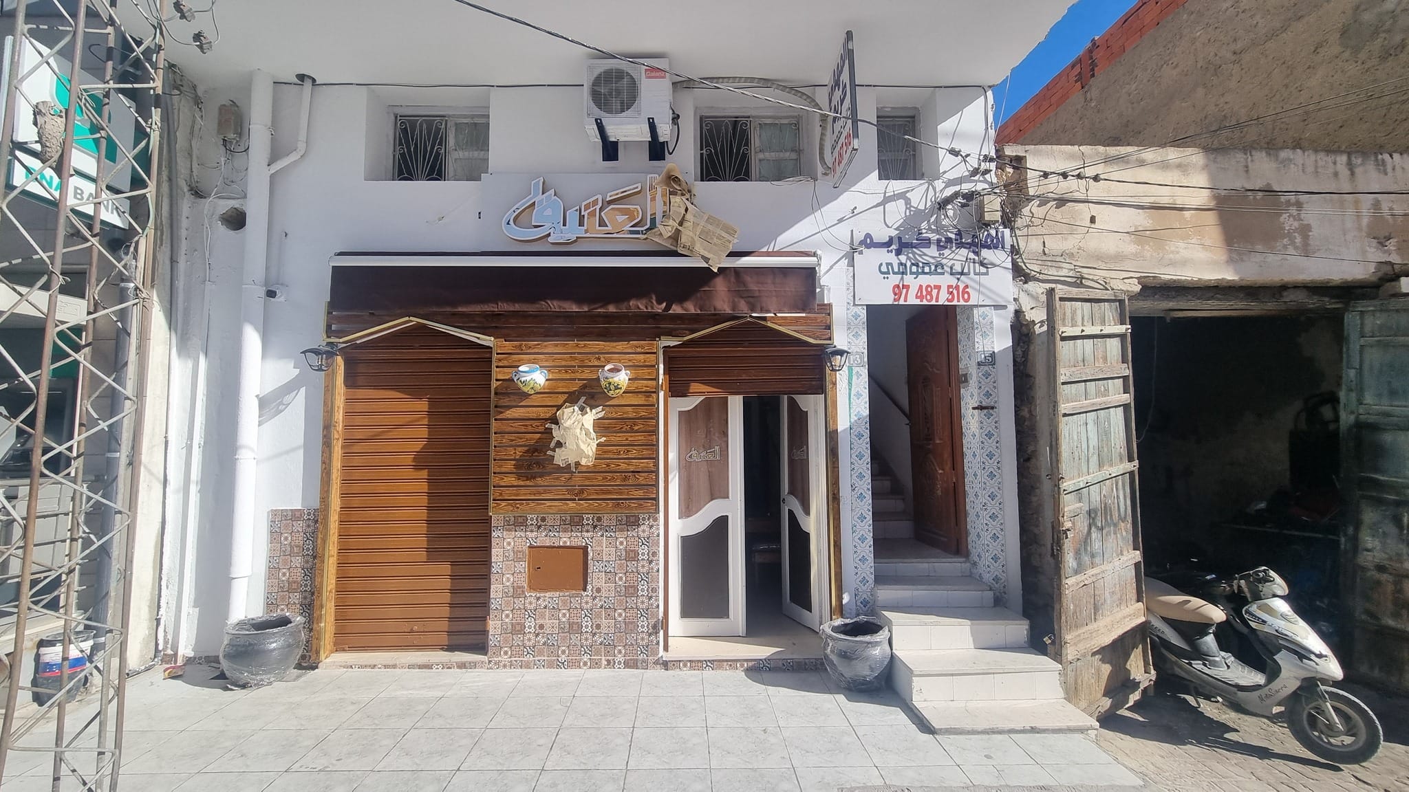 العتيق Al.Aatiq