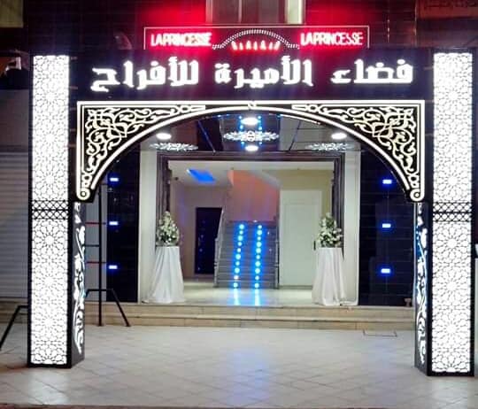 Espace des Fêtes La Princesse4