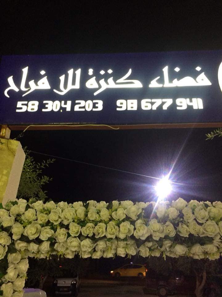 Salle De Fête Kenza3