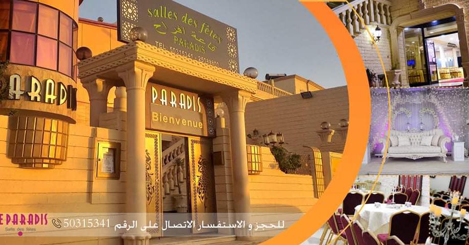 Salle des Fêtes Paradis4