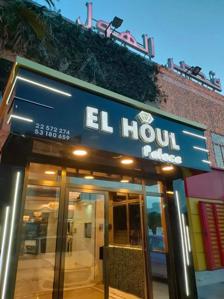 Salle des fetes Elhoule Palace1