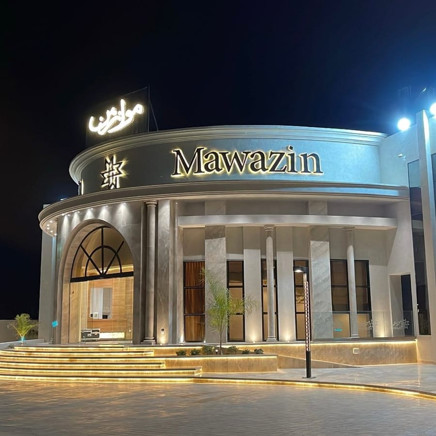 Salle des fĂŞtes Mawazine3