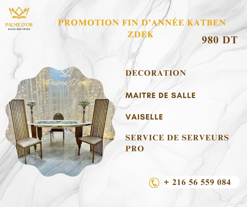 Salle des fêtes Palme D&rsquo;or5