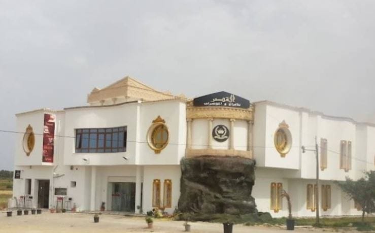 Salle des fêtes EL KSAR