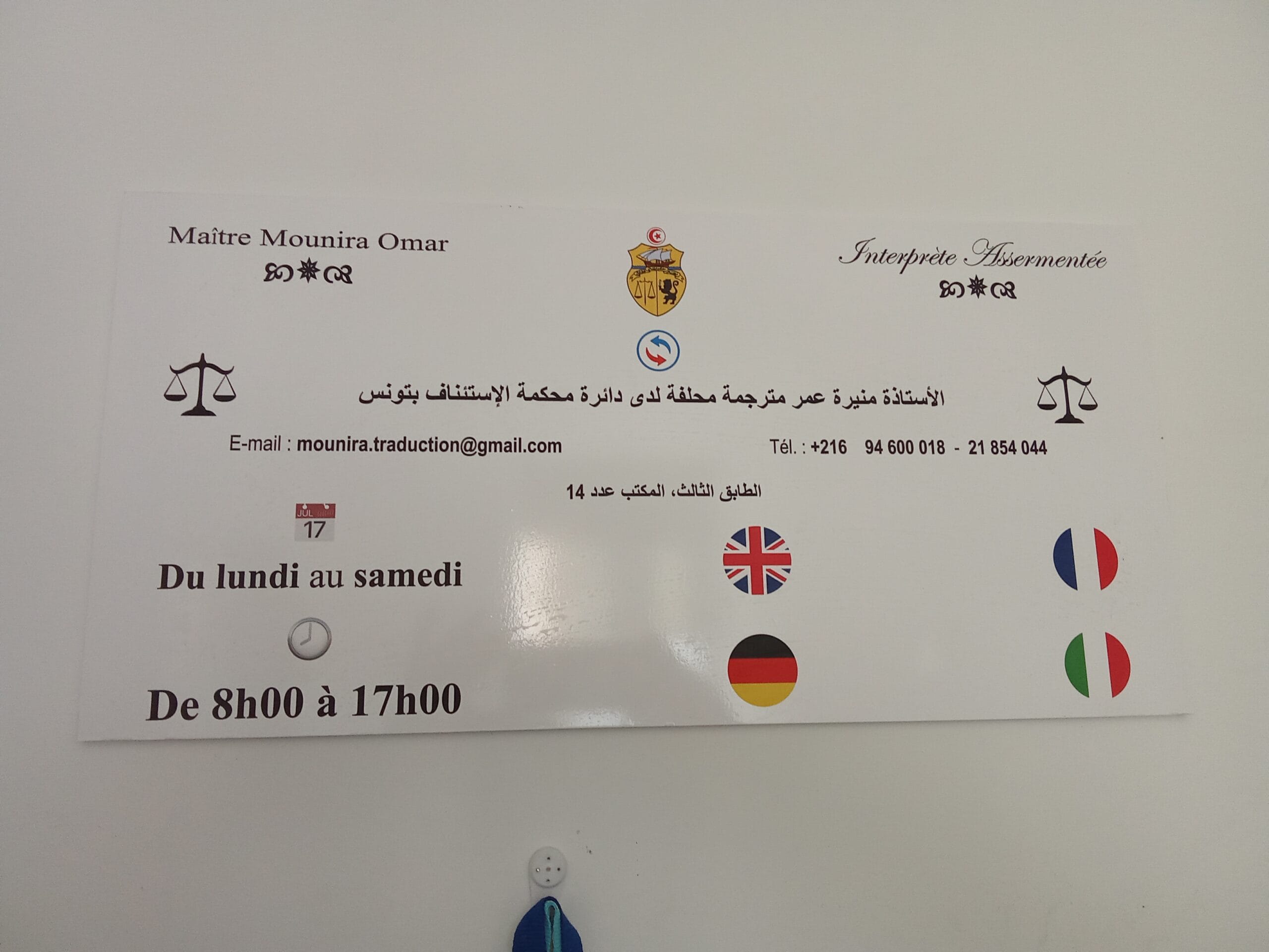 Maître Mounira Omar Traductrice Assermentée