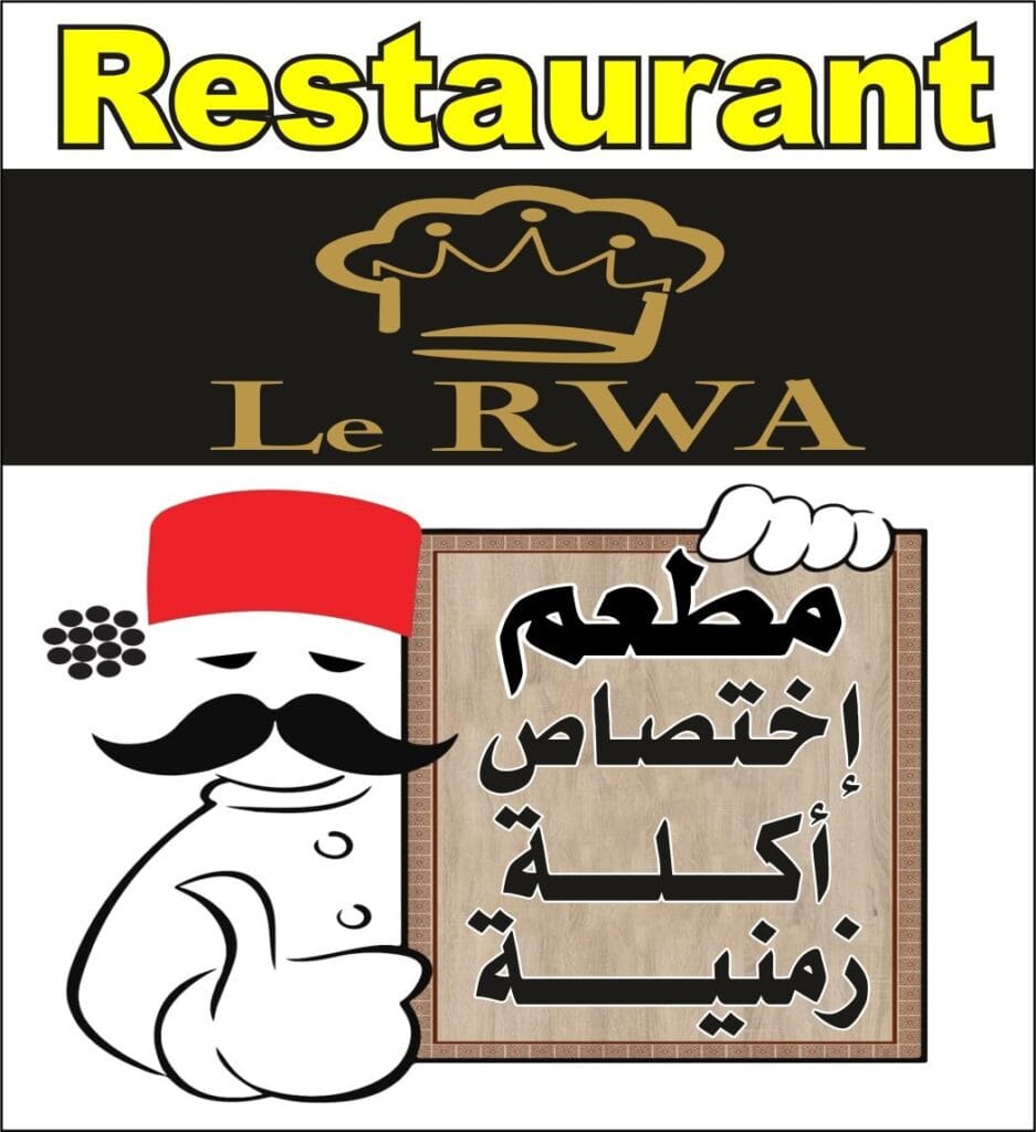 Rwa