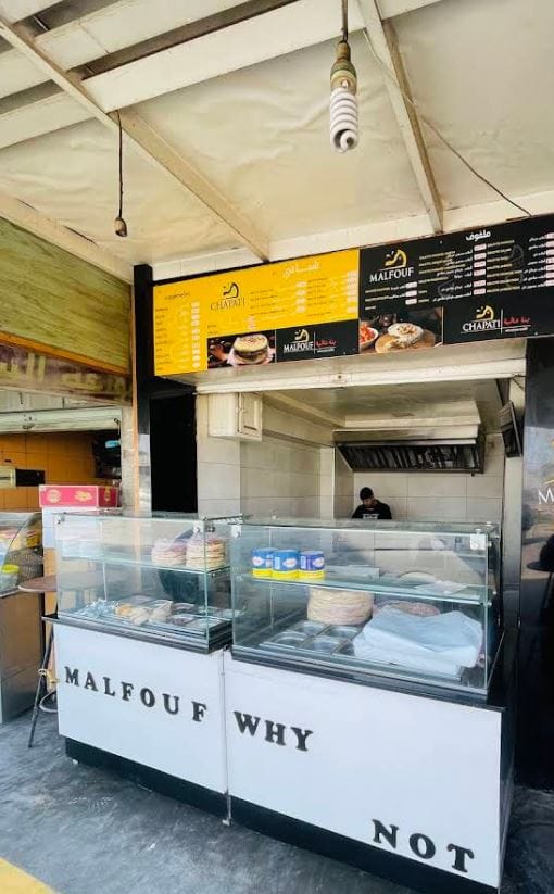malfouf