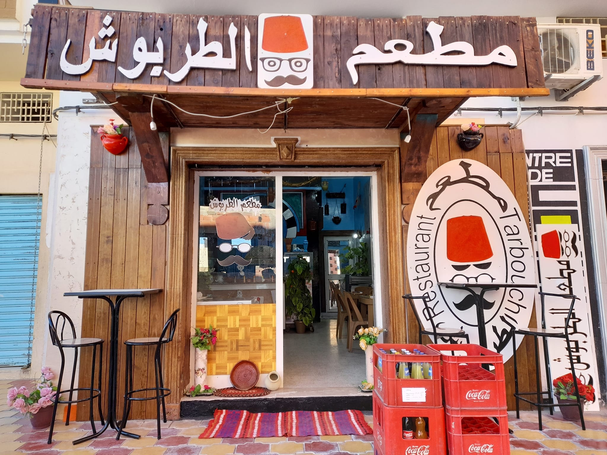 مطعم الطربوش Restaurant Tarbouch‭